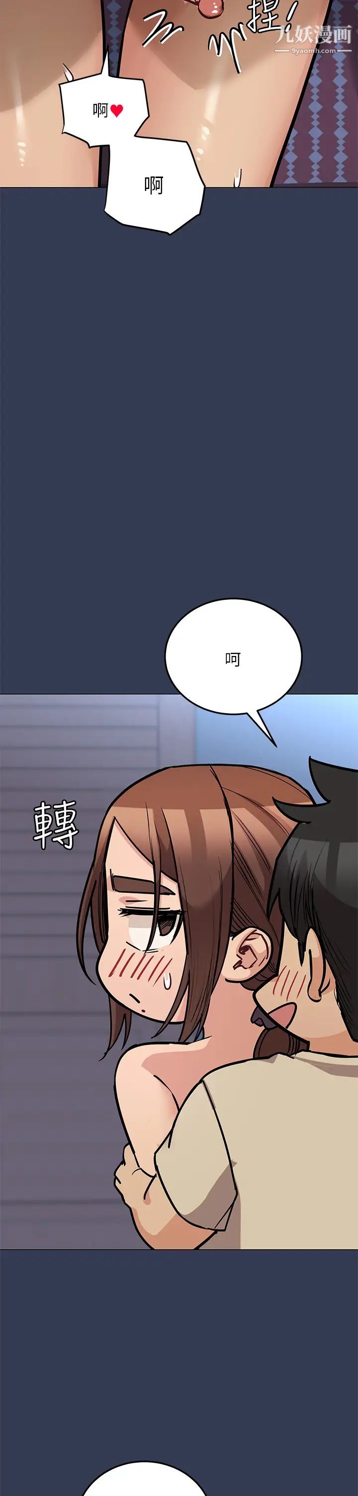 要对妈妈保密唷!第46话-等待已久的一炮!!!