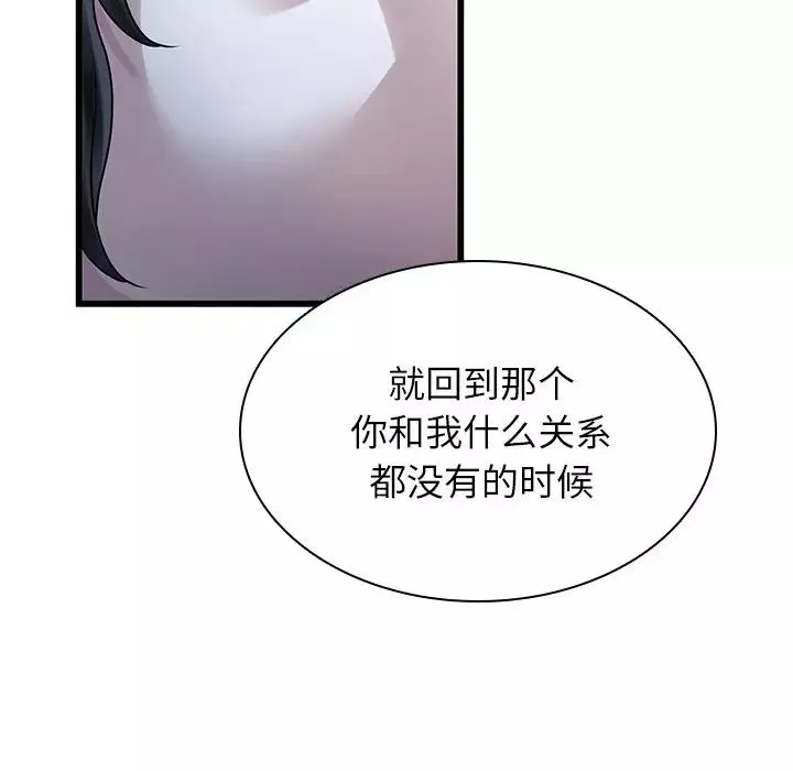 二十歲第48话