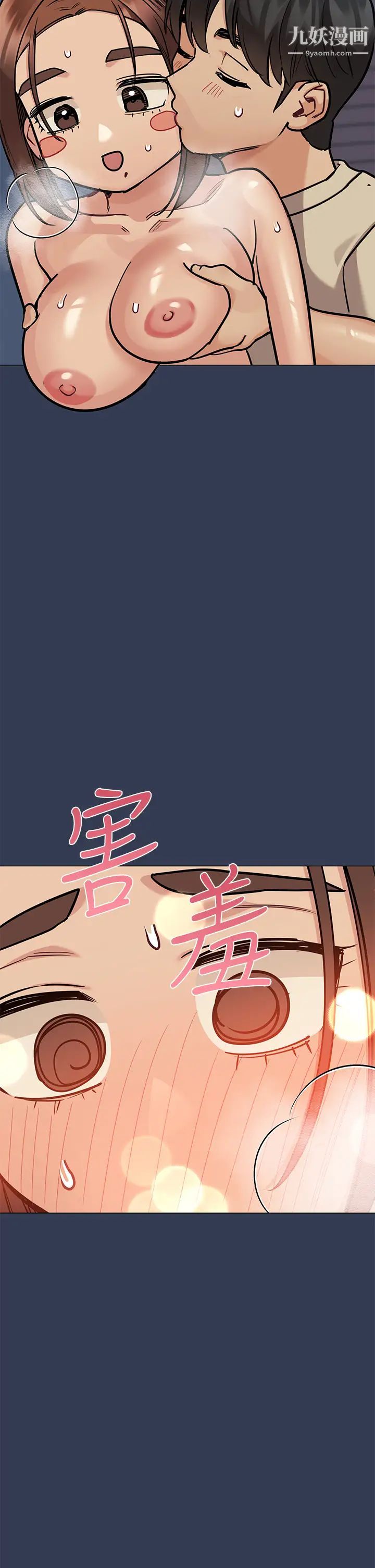 要对妈妈保密唷!第46话-等待已久的一炮!!!