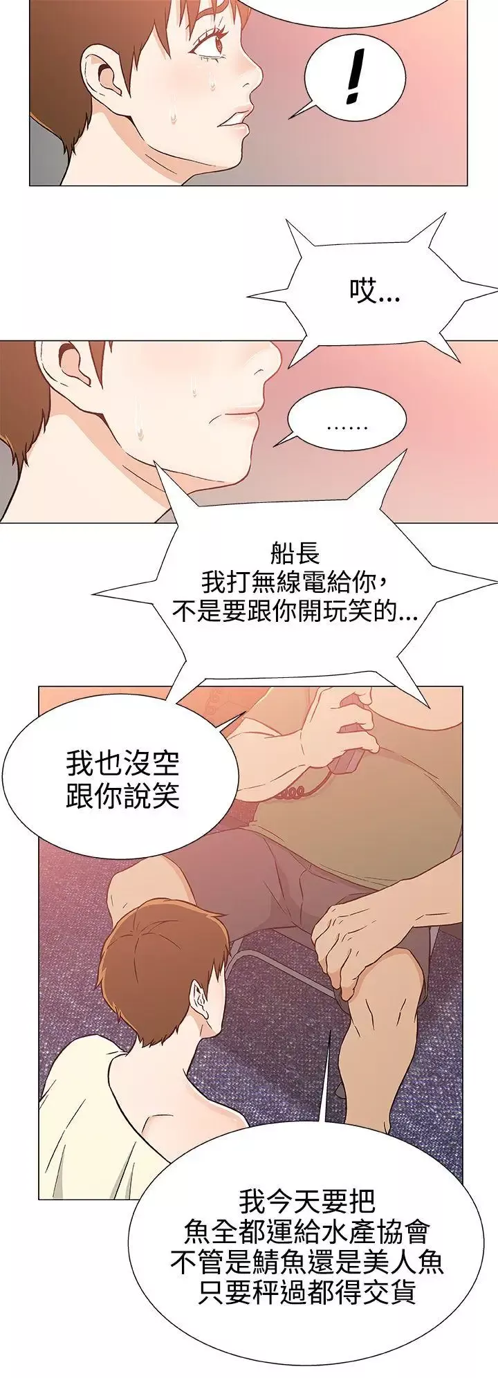 DarkSea第24話