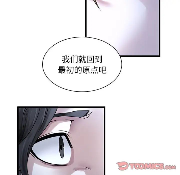 二十岁第48话