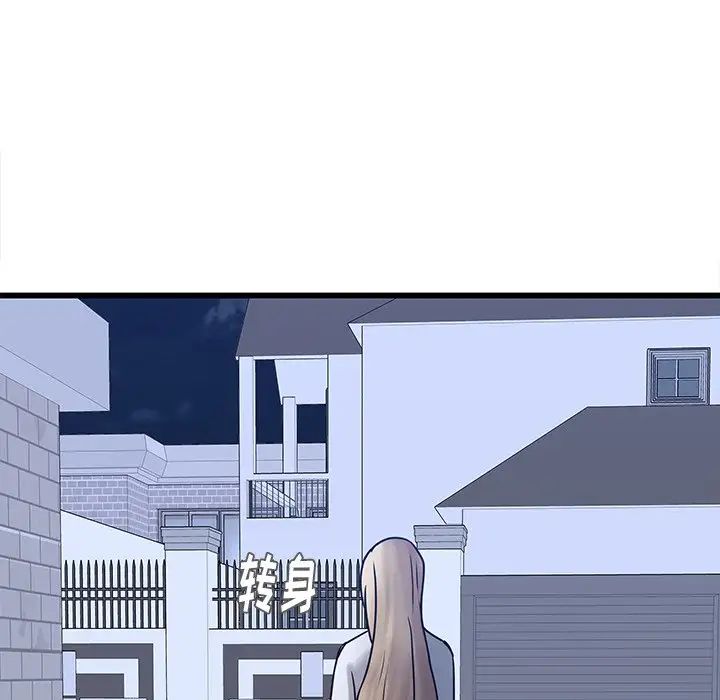 二十岁第48话