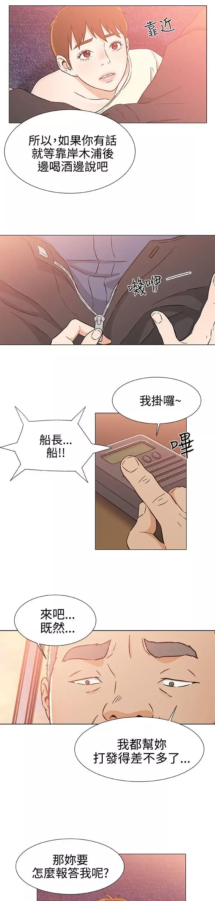 DarkSea第24話
