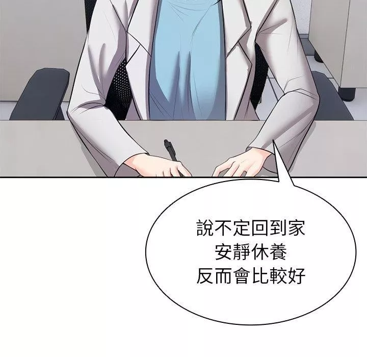 第一次失憶第10話