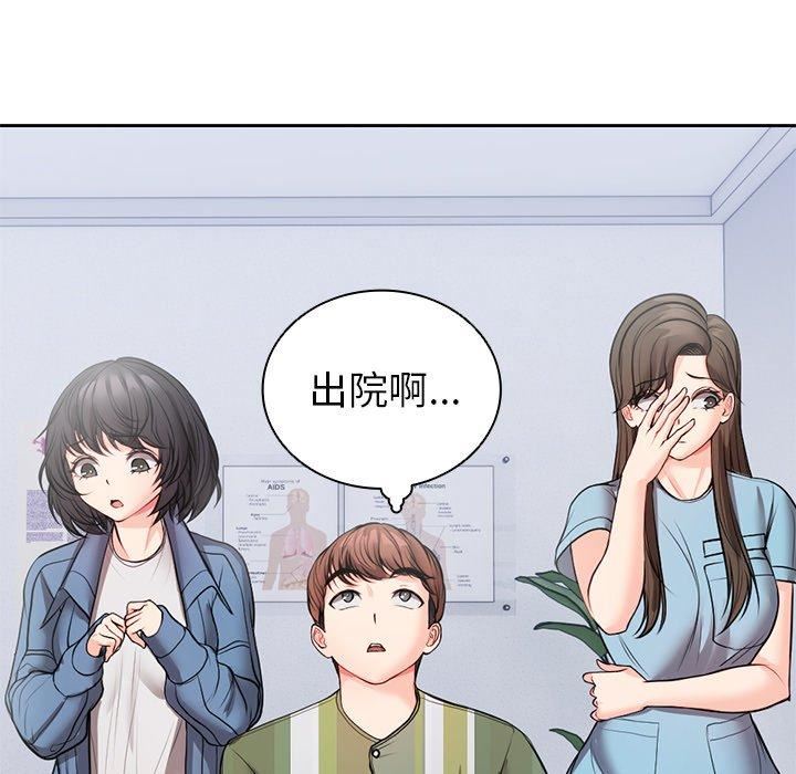 第一次失憶第10話