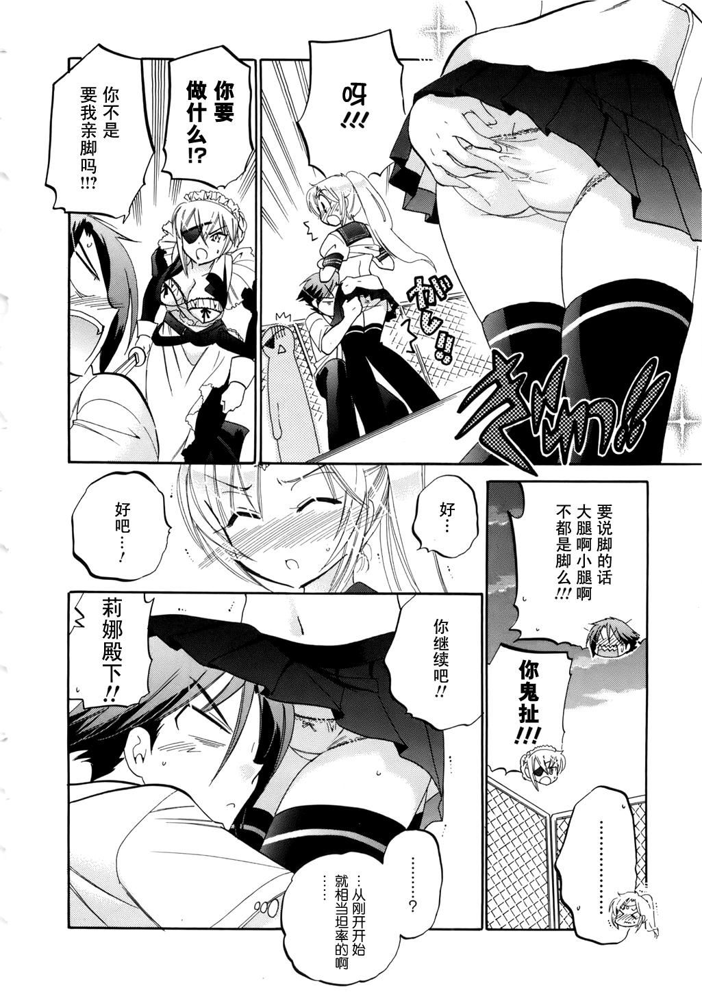 [中田ゆみ]言いなり☆プリンセス[中田ゆみ]言いなり☆プリンセス