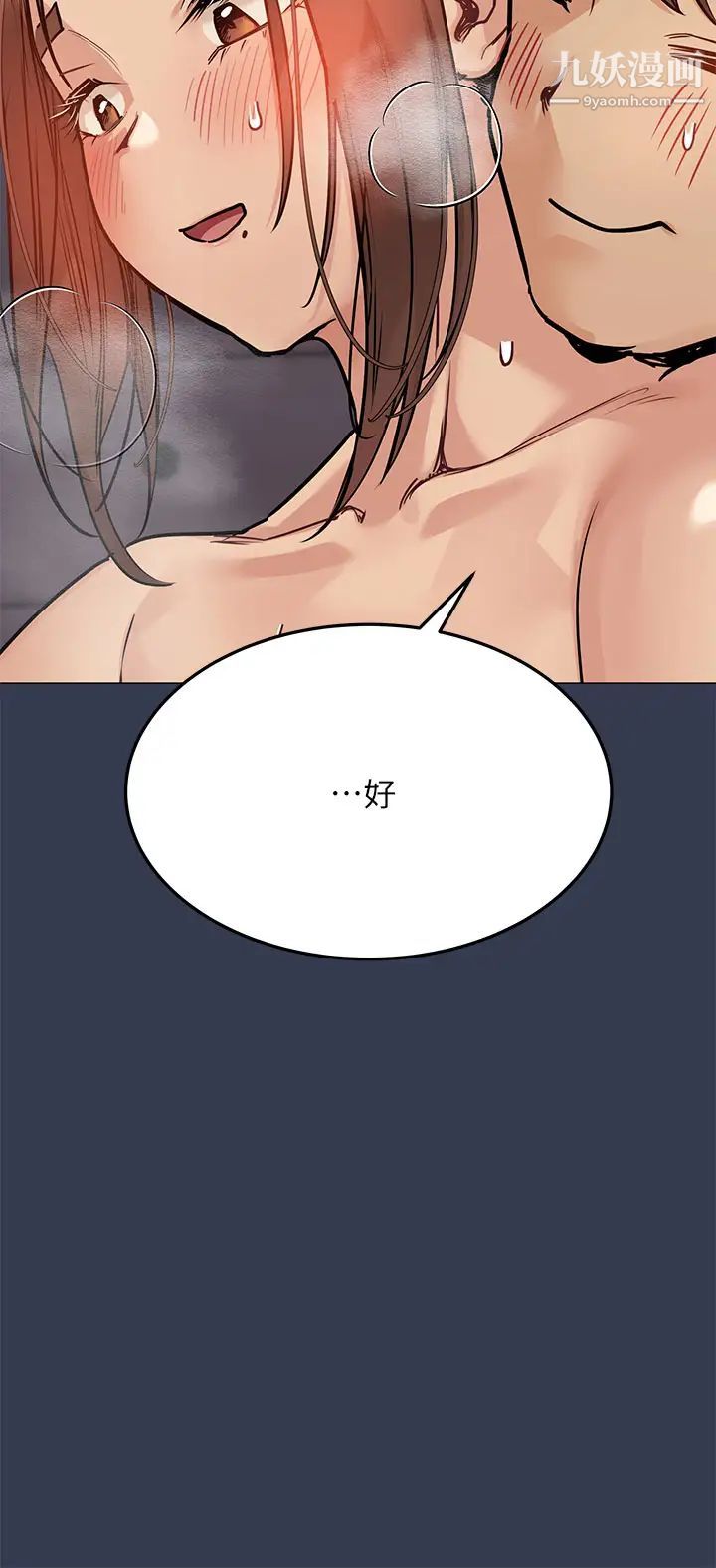 要对妈妈保密唷!第46话-等待已久的一炮!!!
