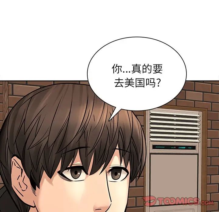 二十岁第48话