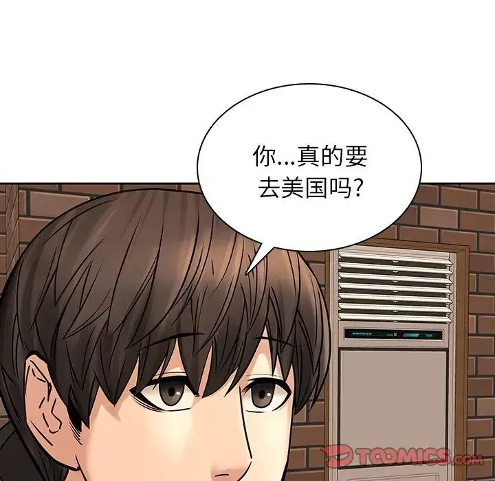 二十歲第48话
