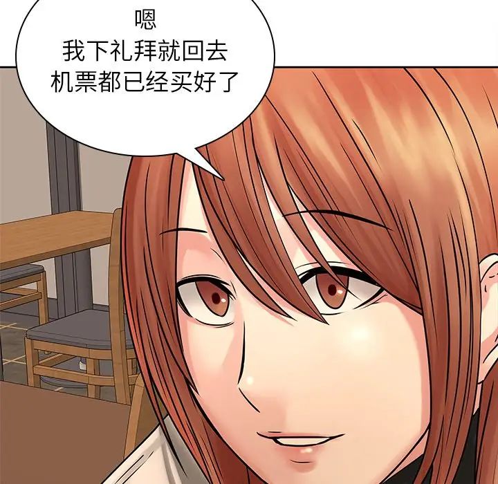 二十岁第48话