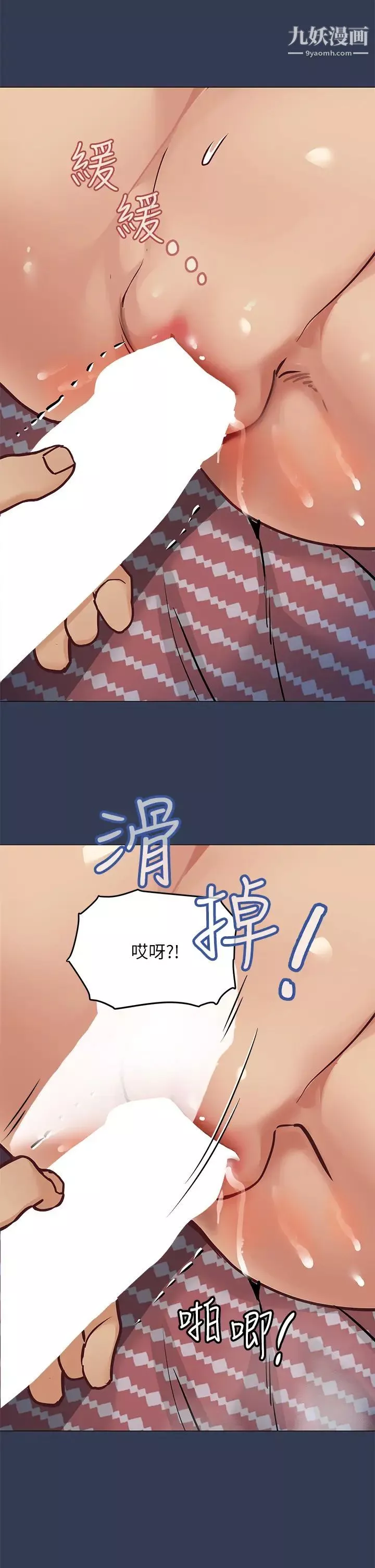 要對媽媽保密唷!第46話-等待已久的一砲!!!