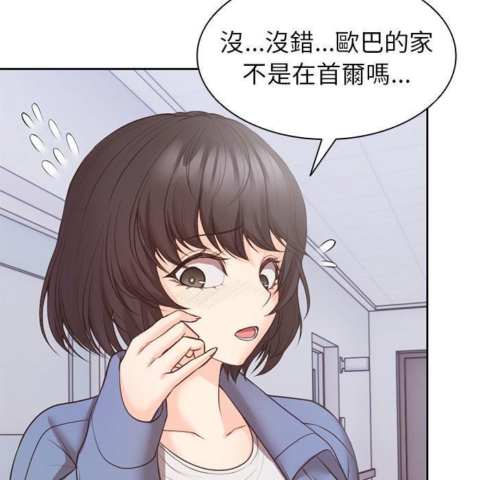 第一次失忆第10话