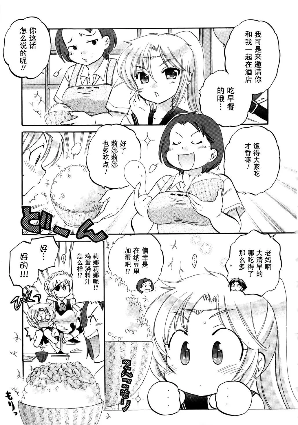 [中田ゆみ]言いなり☆プリンセス[中田ゆみ]言いなり☆プリンセス