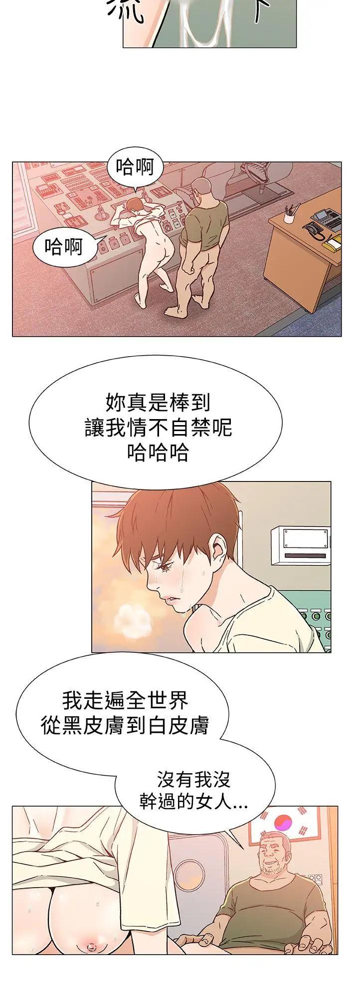 DarkSea第25话