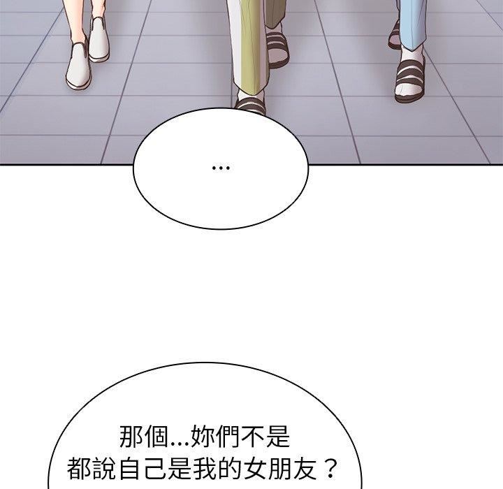 第一次失憶第10話
