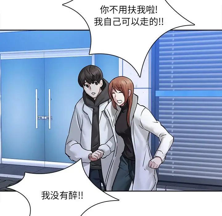 二十岁第48话