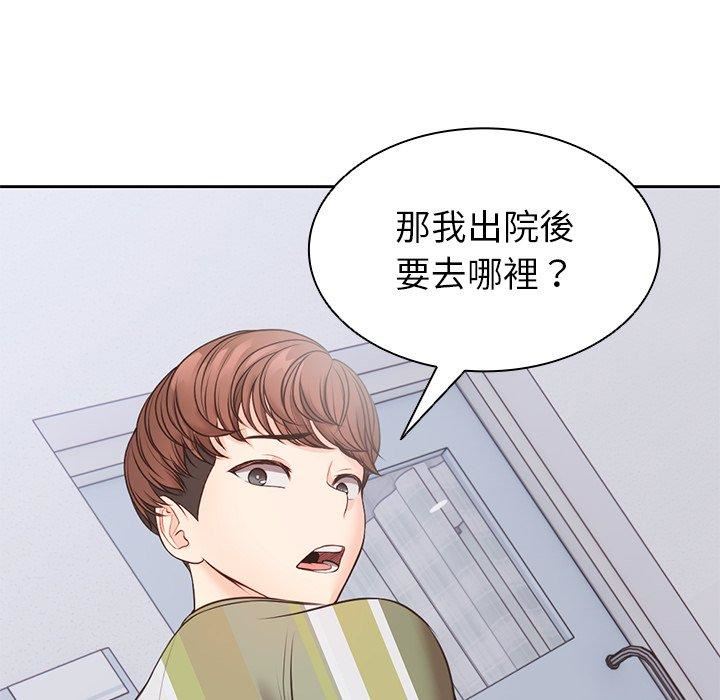 第一次失憶第10話