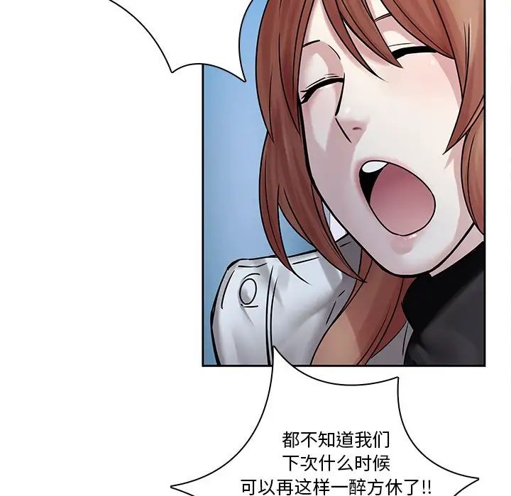 二十岁第48话