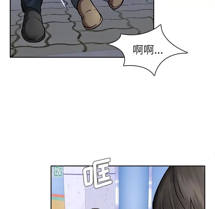 二十岁第48话