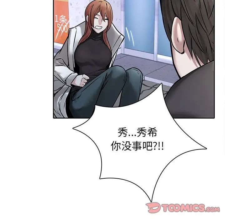 二十岁第48话