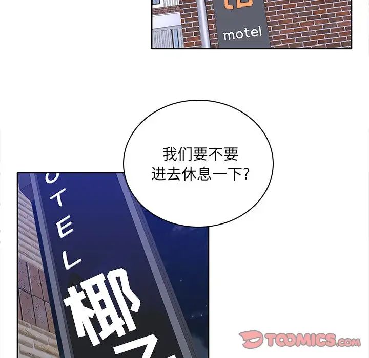 二十岁第48话