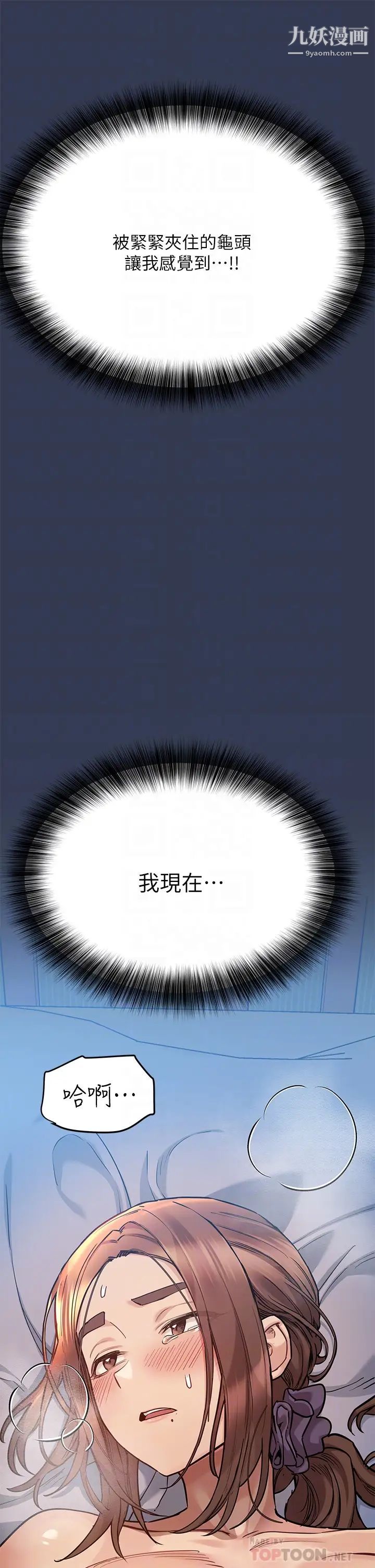 要对妈妈保密唷!第47话-相亲相爱一傢人