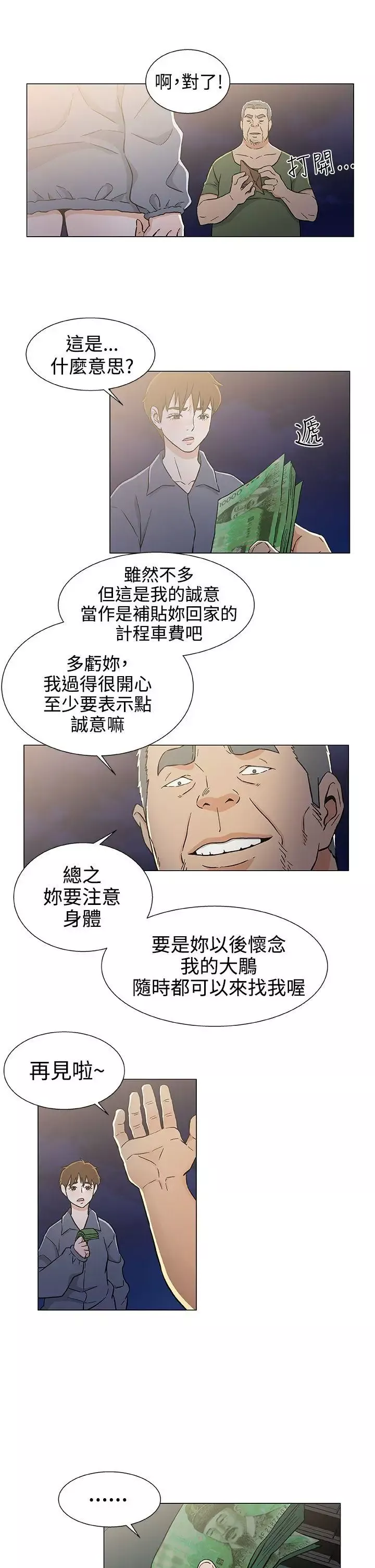 DarkSea第25話