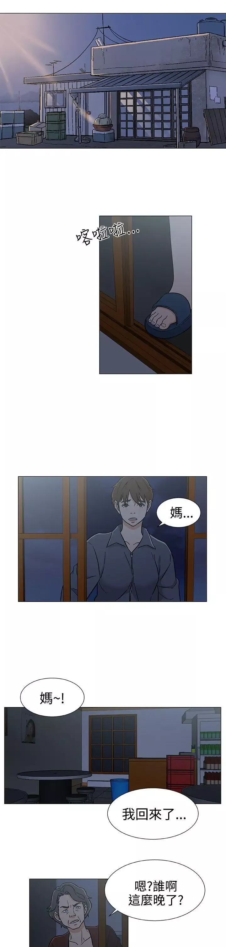 DarkSea第25話