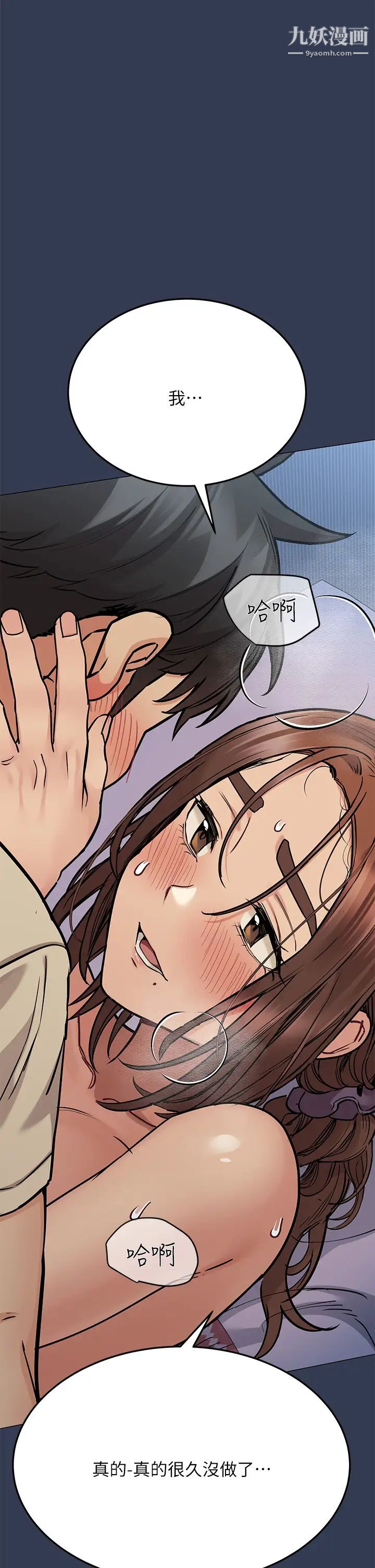 要對媽媽保密唷!第47話-相親相愛一傢人