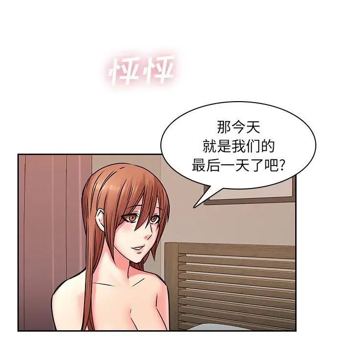 二十歲第49话