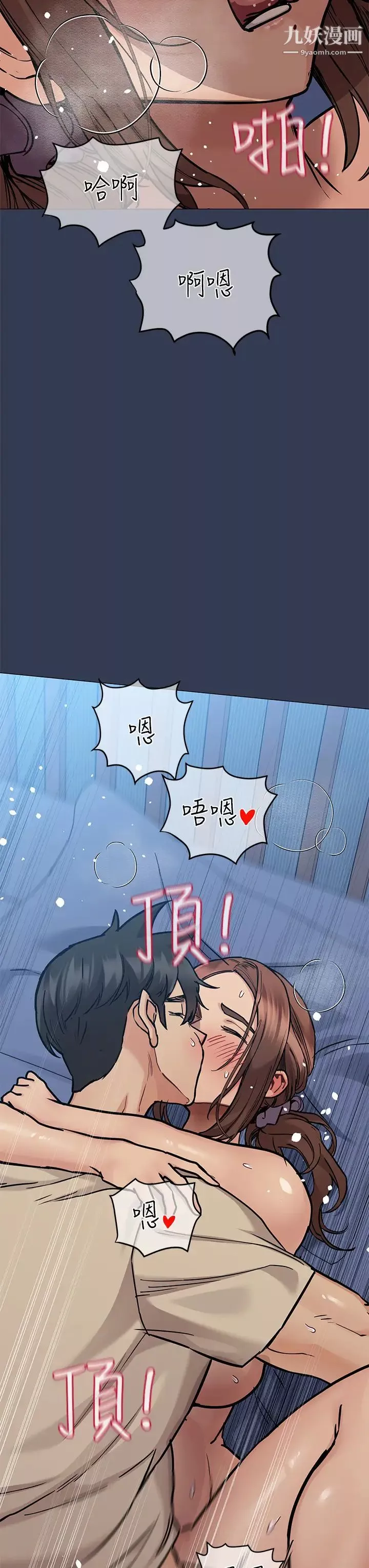 要對媽媽保密唷!第47話-相親相愛一傢人