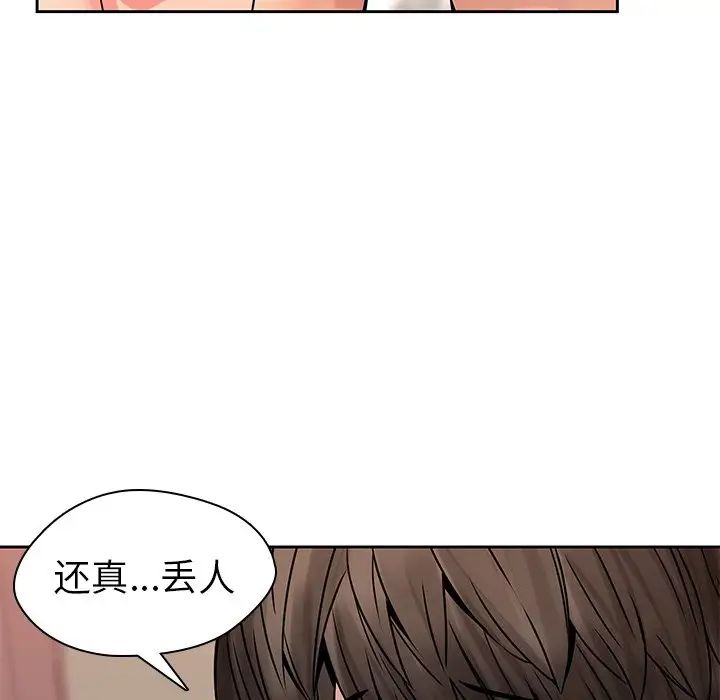 二十岁第49话