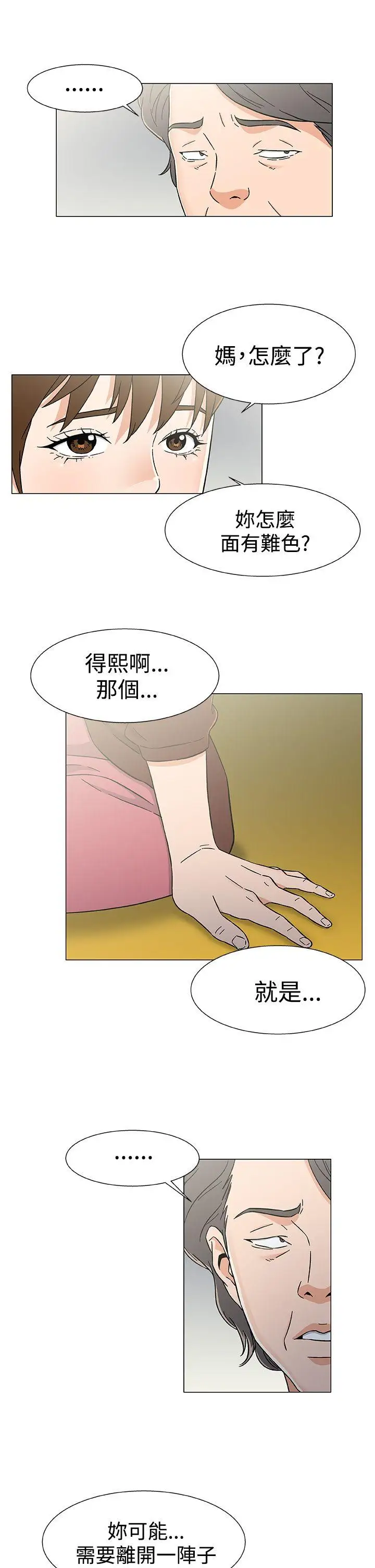 DarkSea第26话