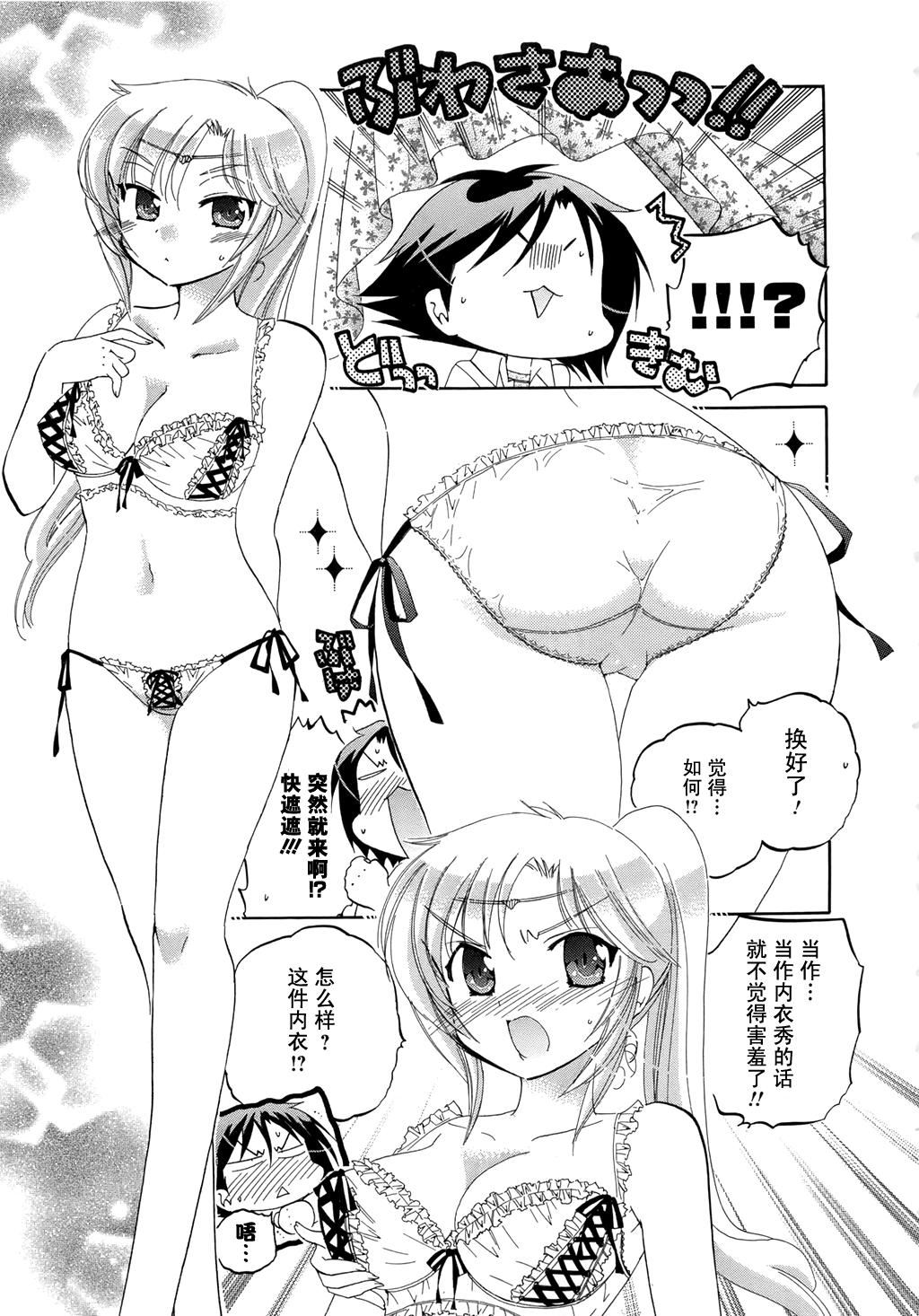 [中田ゆみ]言いなり☆プリンセス[中田ゆみ]言いなり☆プリンセス