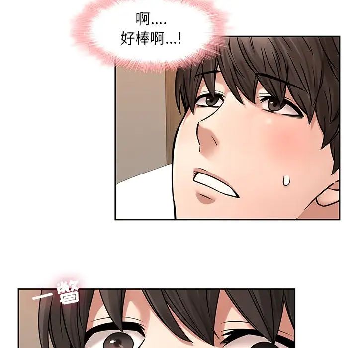 二十岁第49话