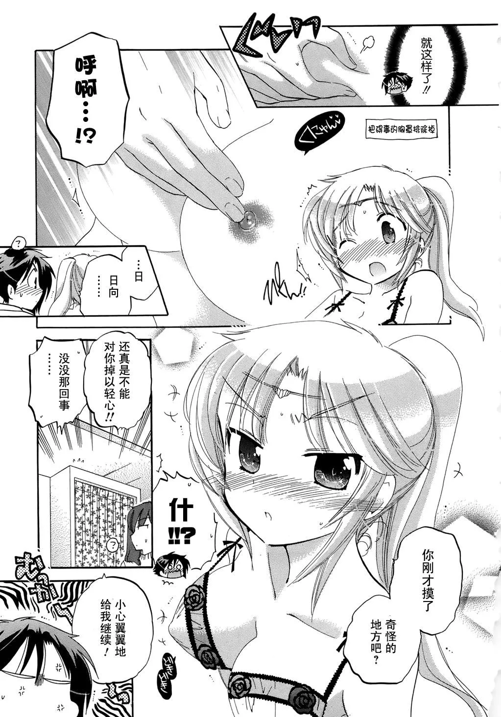 [中田ゆみ]言いなり☆プリンセス[中田ゆみ]言いなり☆プリンセス