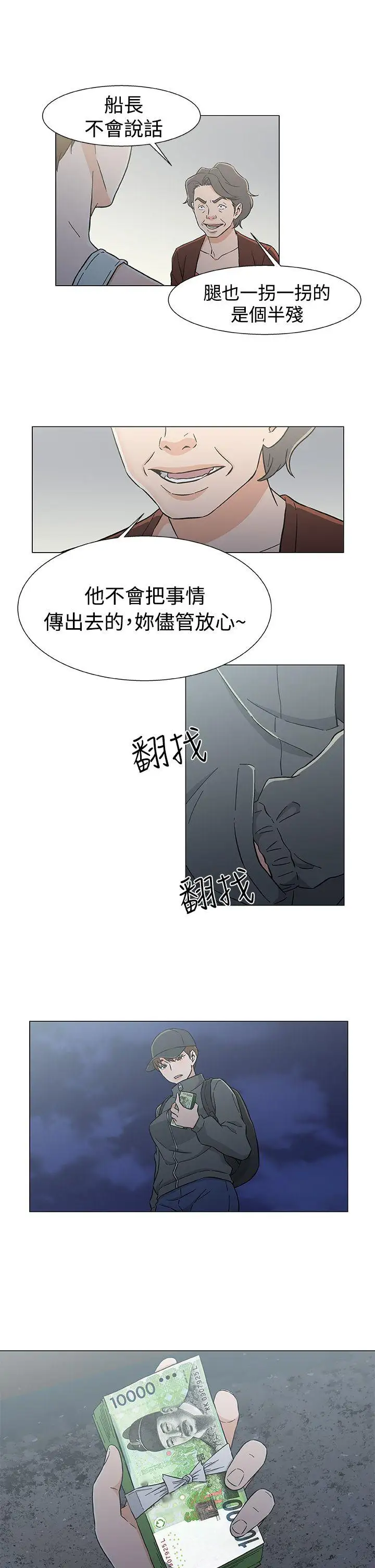 DarkSea第26话