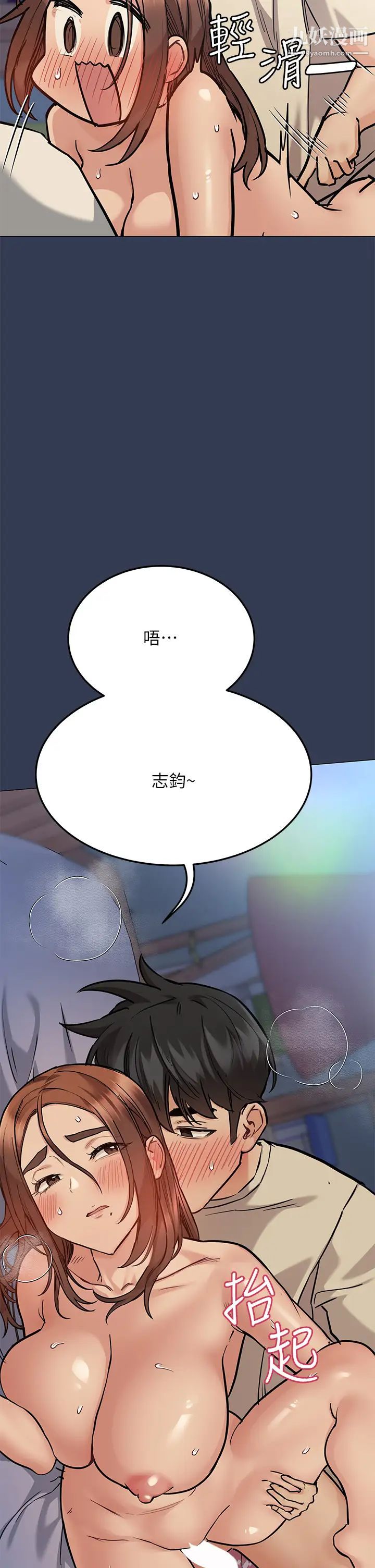 要对妈妈保密唷!第47话-相亲相爱一傢人