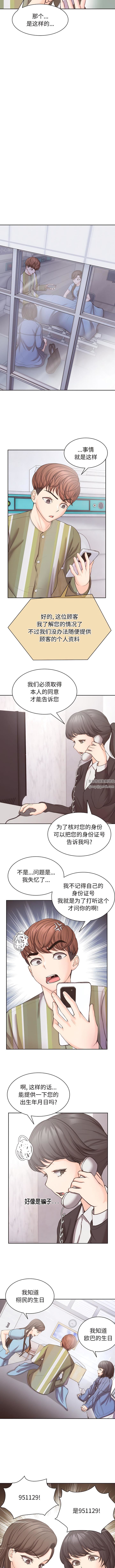 第一次失憶第11話