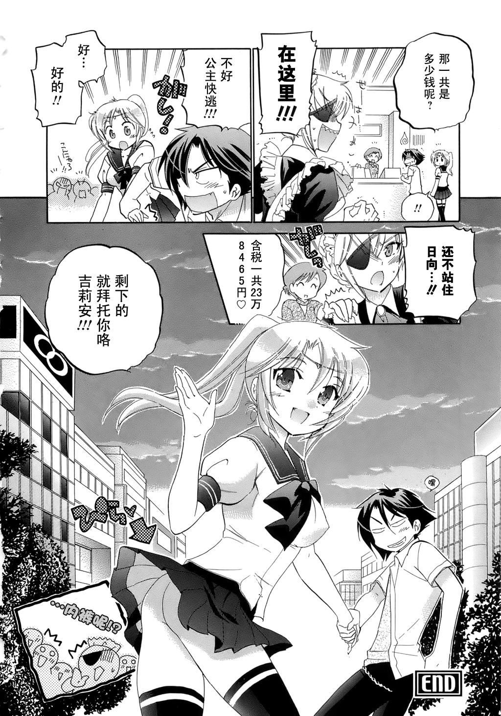 [中田ゆみ]言いなり☆プリンセス[中田ゆみ]言いなり☆プリンセス