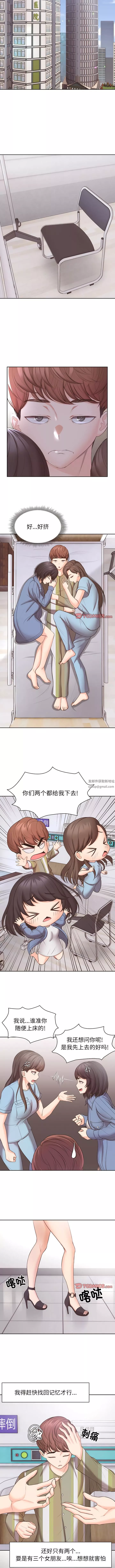 第一次失憶第11話