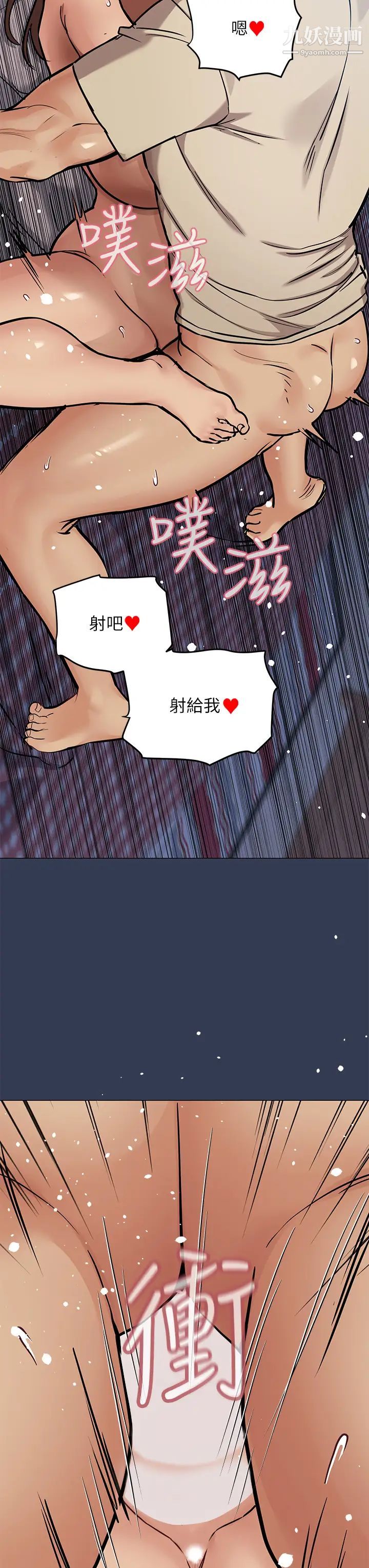 要对妈妈保密唷!第47话-相亲相爱一傢人