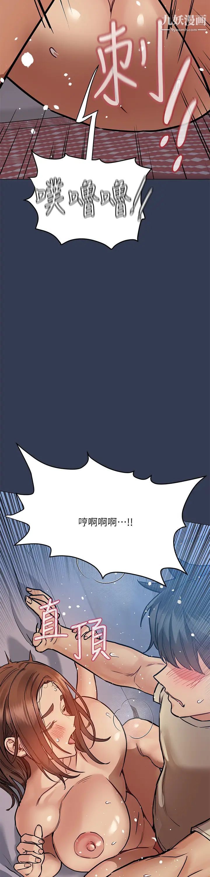 要對媽媽保密唷!第47話-相親相愛一傢人