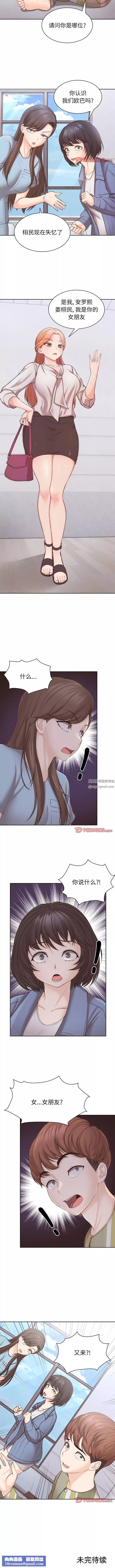 第一次失憶第11話