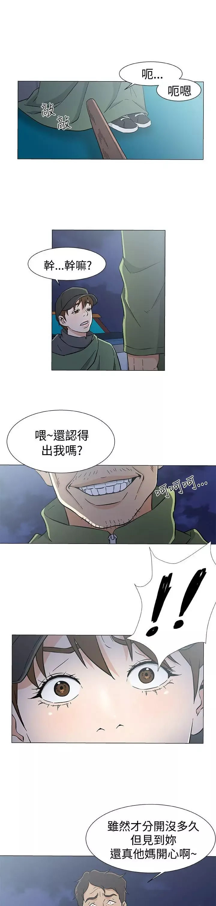 DarkSea第27話