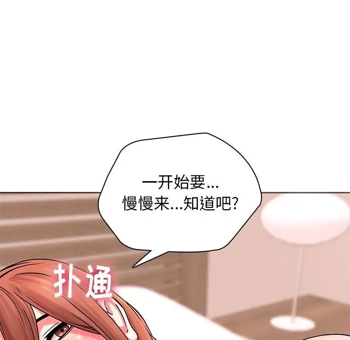 二十岁第49话
