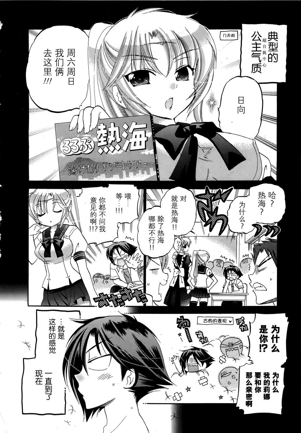[中田ゆみ]言いなり☆プリンセス[中田ゆみ]言いなり☆プリンセス