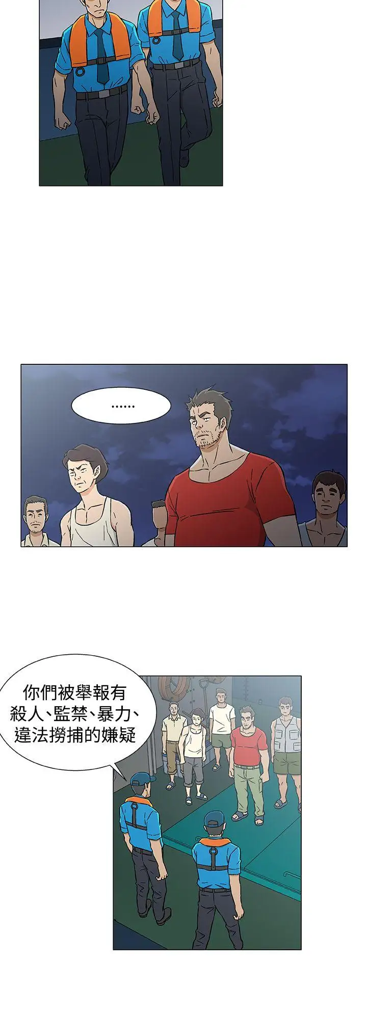 DarkSea第27话