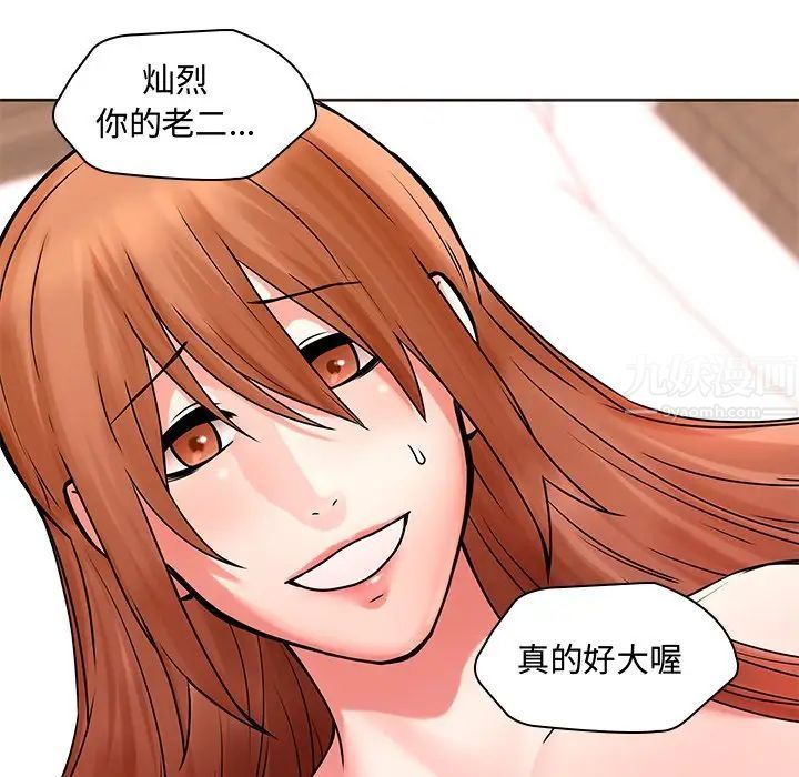 二十歲第49话