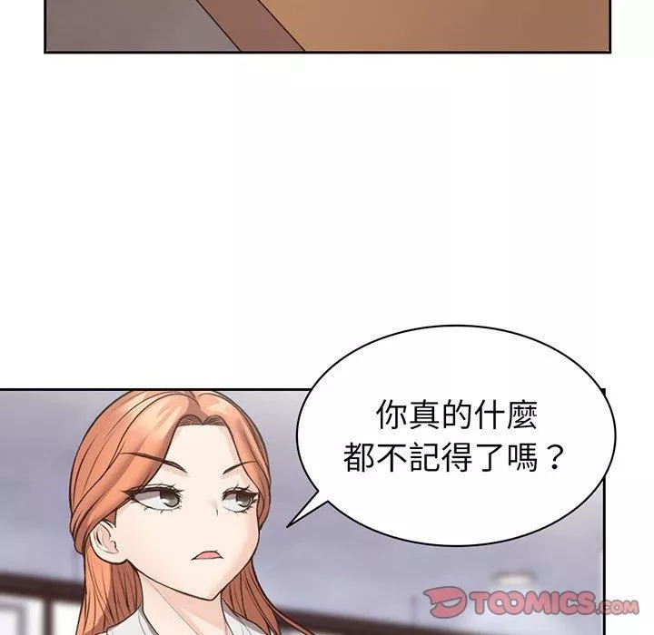 第一次失憶第12話